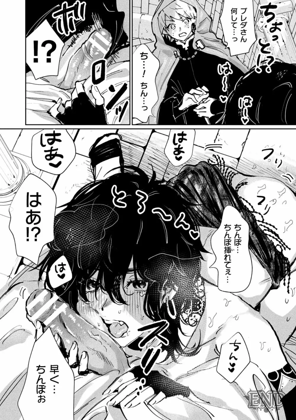 二次元コミックマガジン メス堕ちっ! TSエロトラップダンジョン Vol.3 Page.58