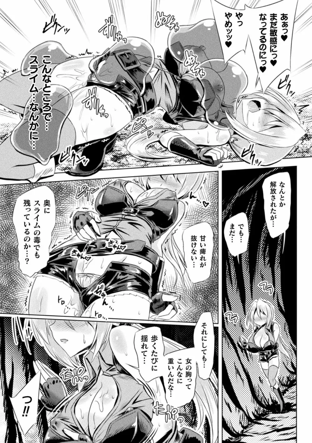 二次元コミックマガジン メス堕ちっ! TSエロトラップダンジョン Vol.3 Page.6