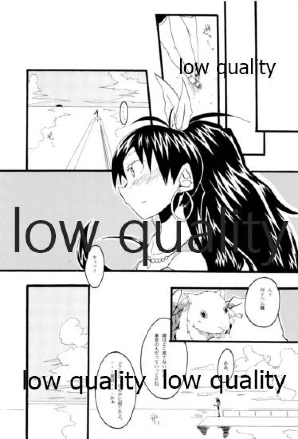 沖縄少女 Page.23