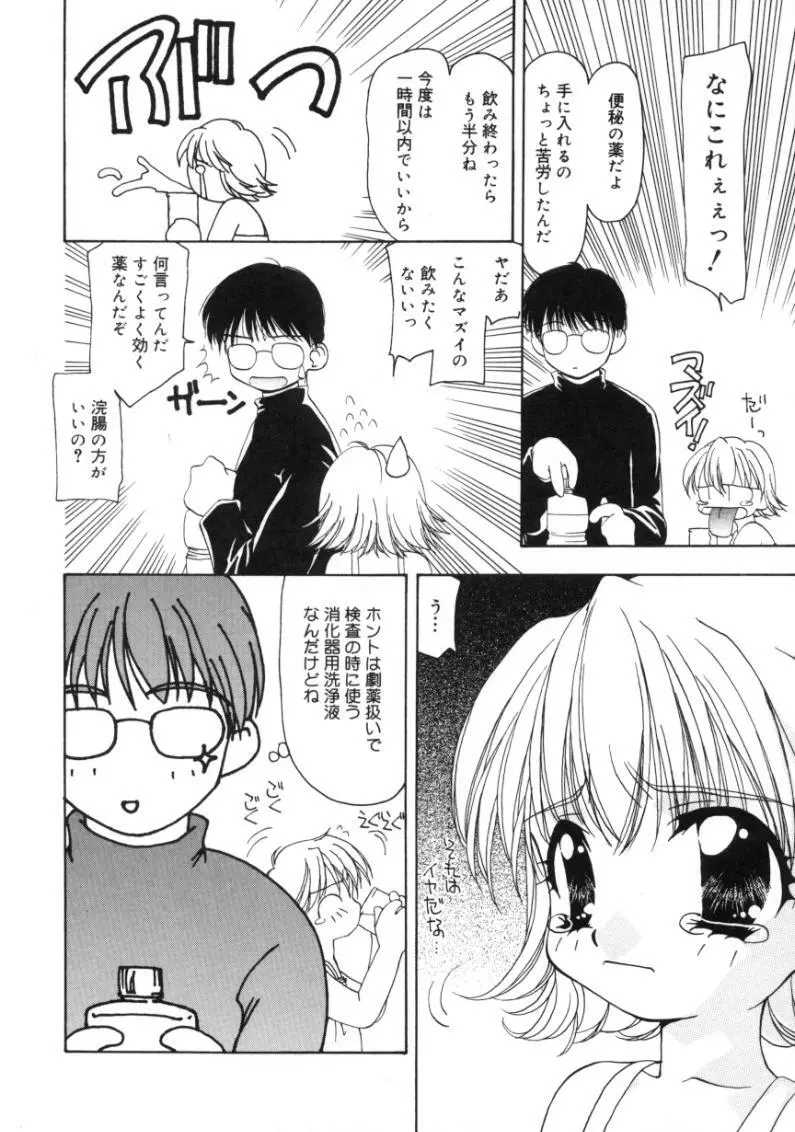 月下香 Page.104