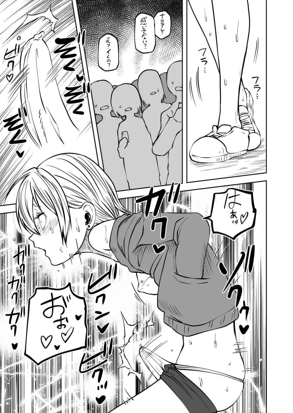 不登校になったふたなり同級生 「調教~公開絶頂」 Page.35