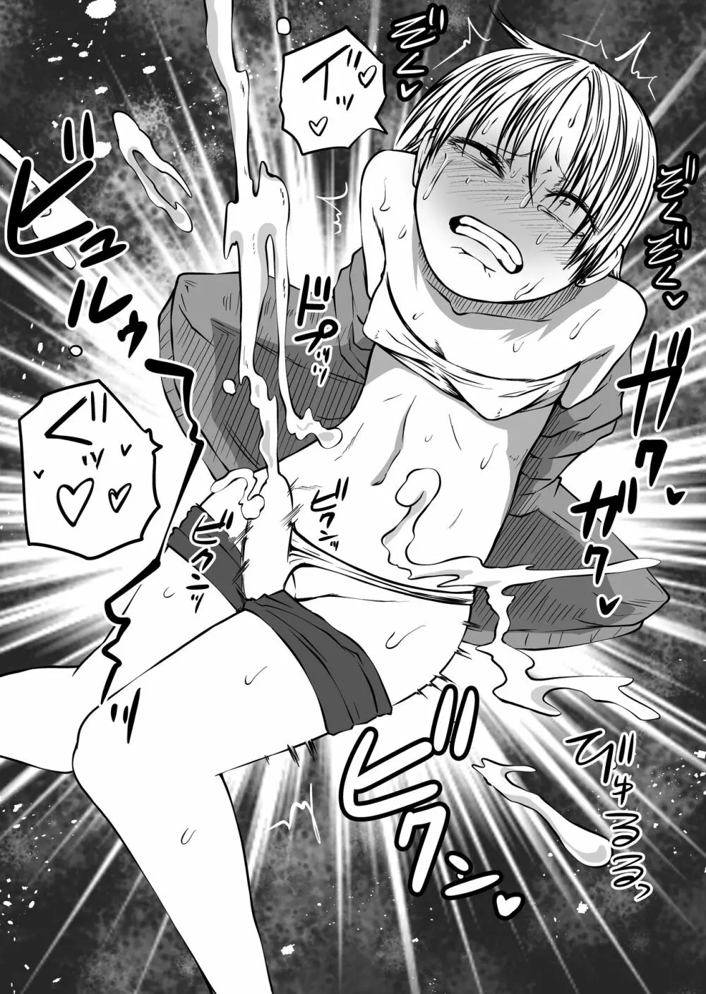 不登校になったふたなり同級生 「調教~公開絶頂」 Page.38