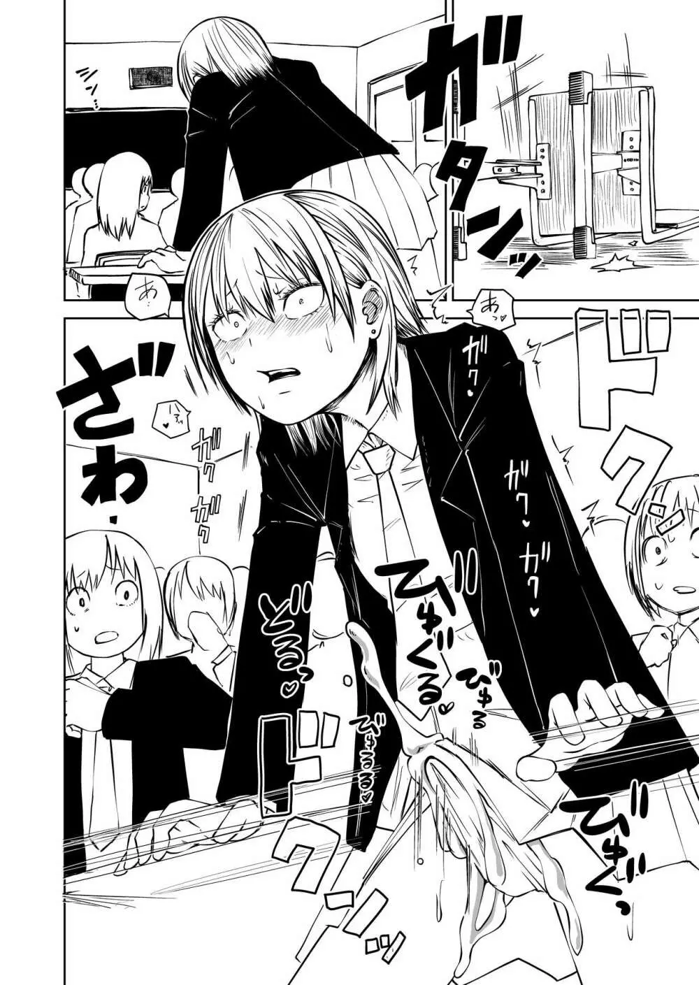 不登校になったふたなり同級生 「調教~公開絶頂」 Page.4