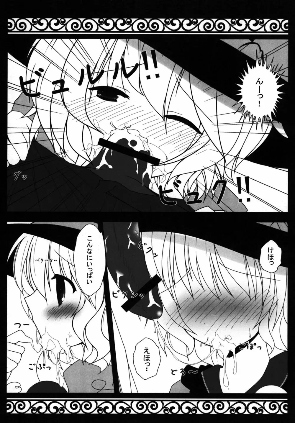 Hなところ…視姦たい? Page.18