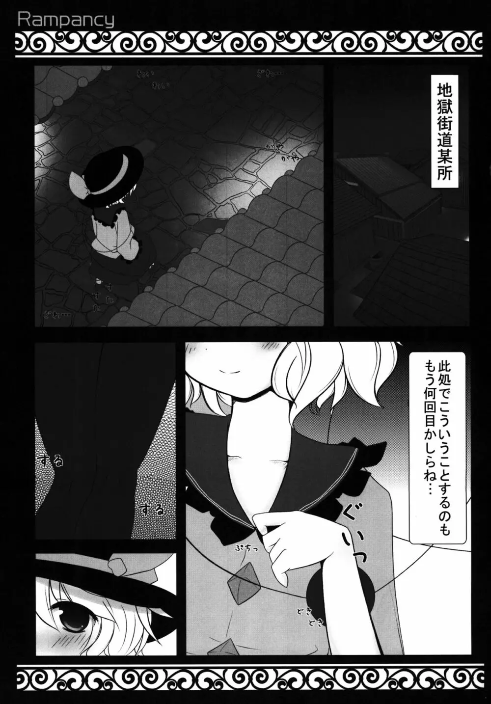 Hなところ…視姦たい? Page.5