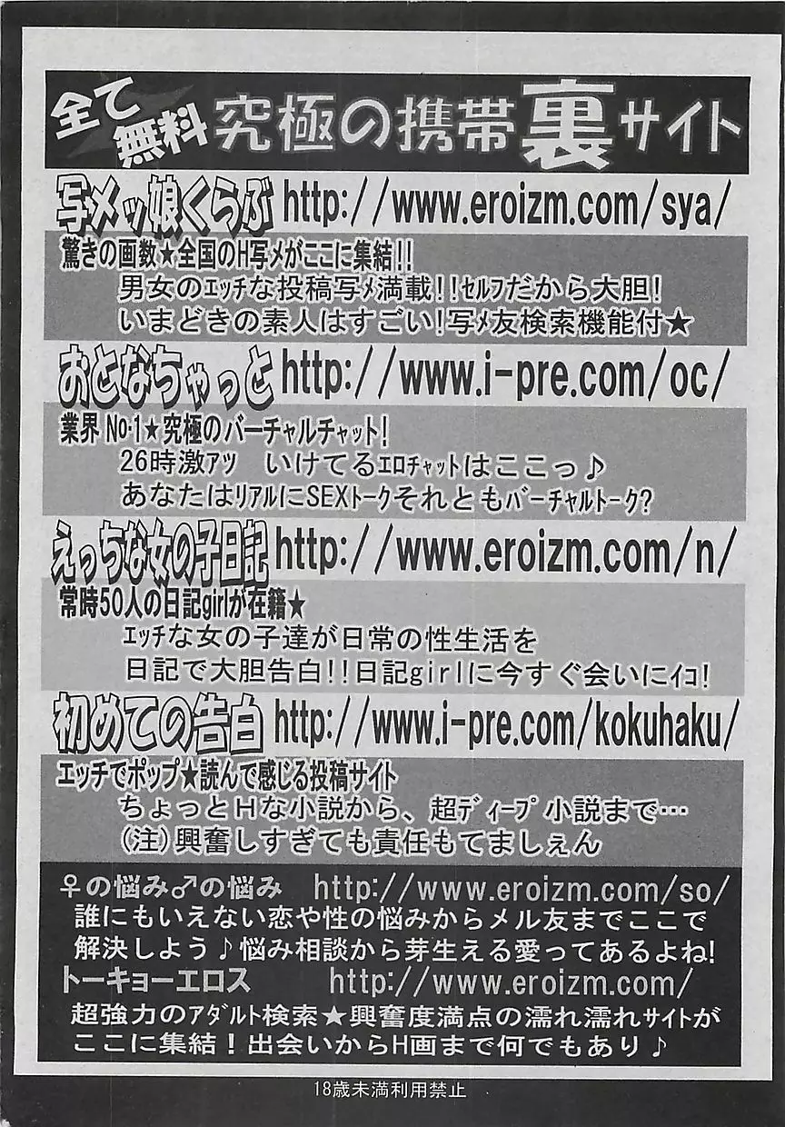 コミッククロス Vol.2 2007年1月号 Page.124