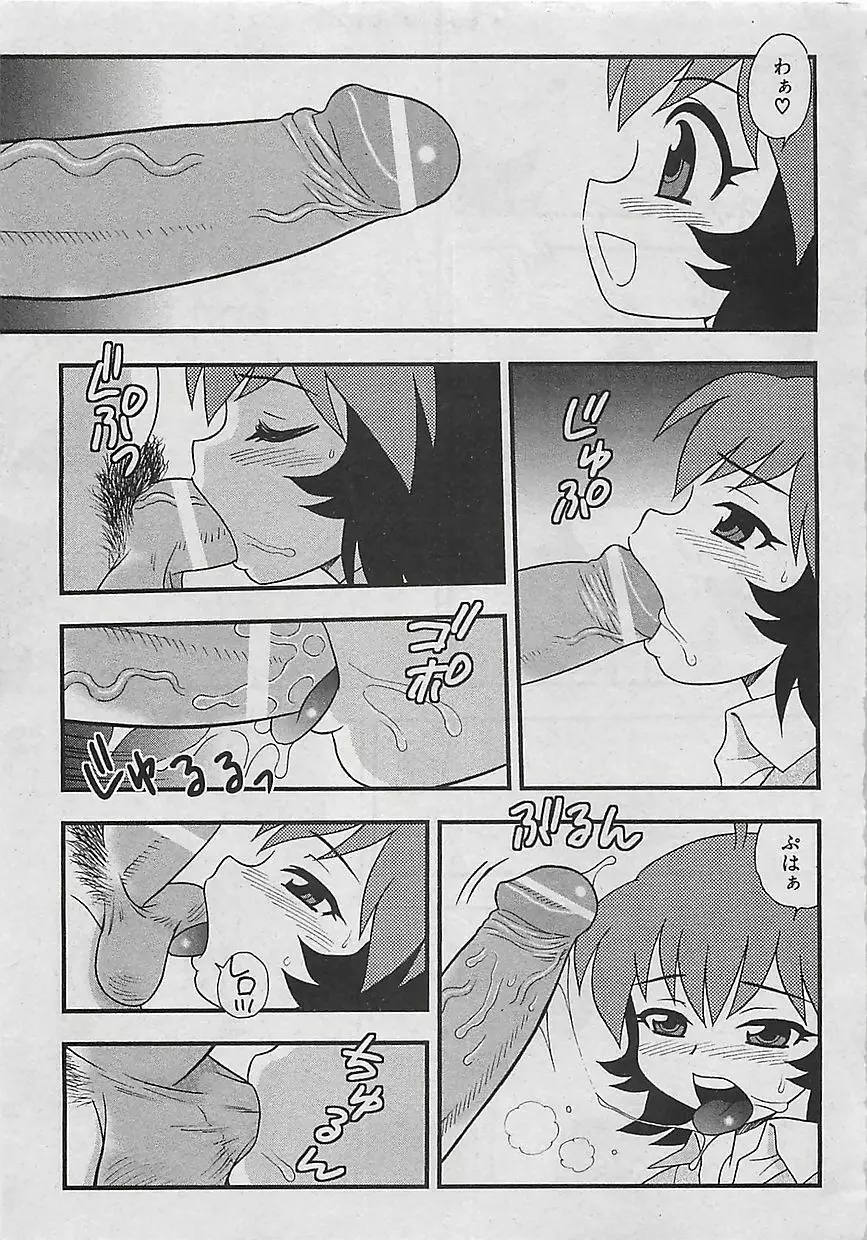コミッククロス Vol.2 2007年1月号 Page.189