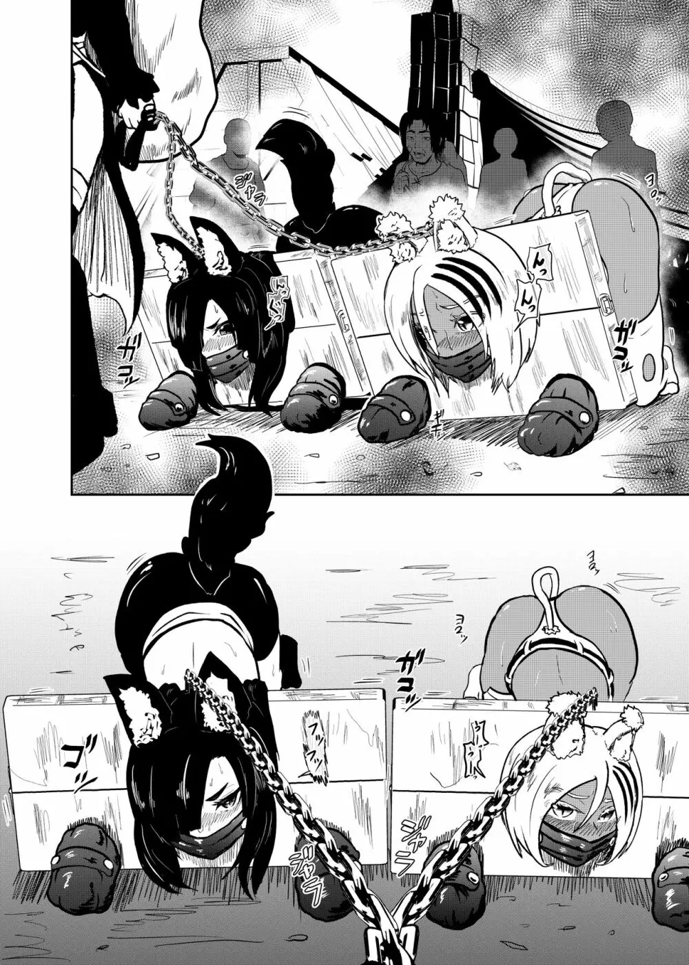 ヴァンパレイド7 ~白猫 黒狼 拘束編~ Page.12