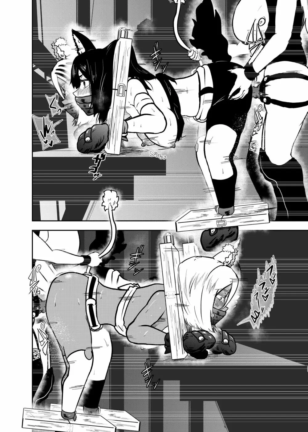 ヴァンパレイド7 ~白猫 黒狼 拘束編~ Page.22