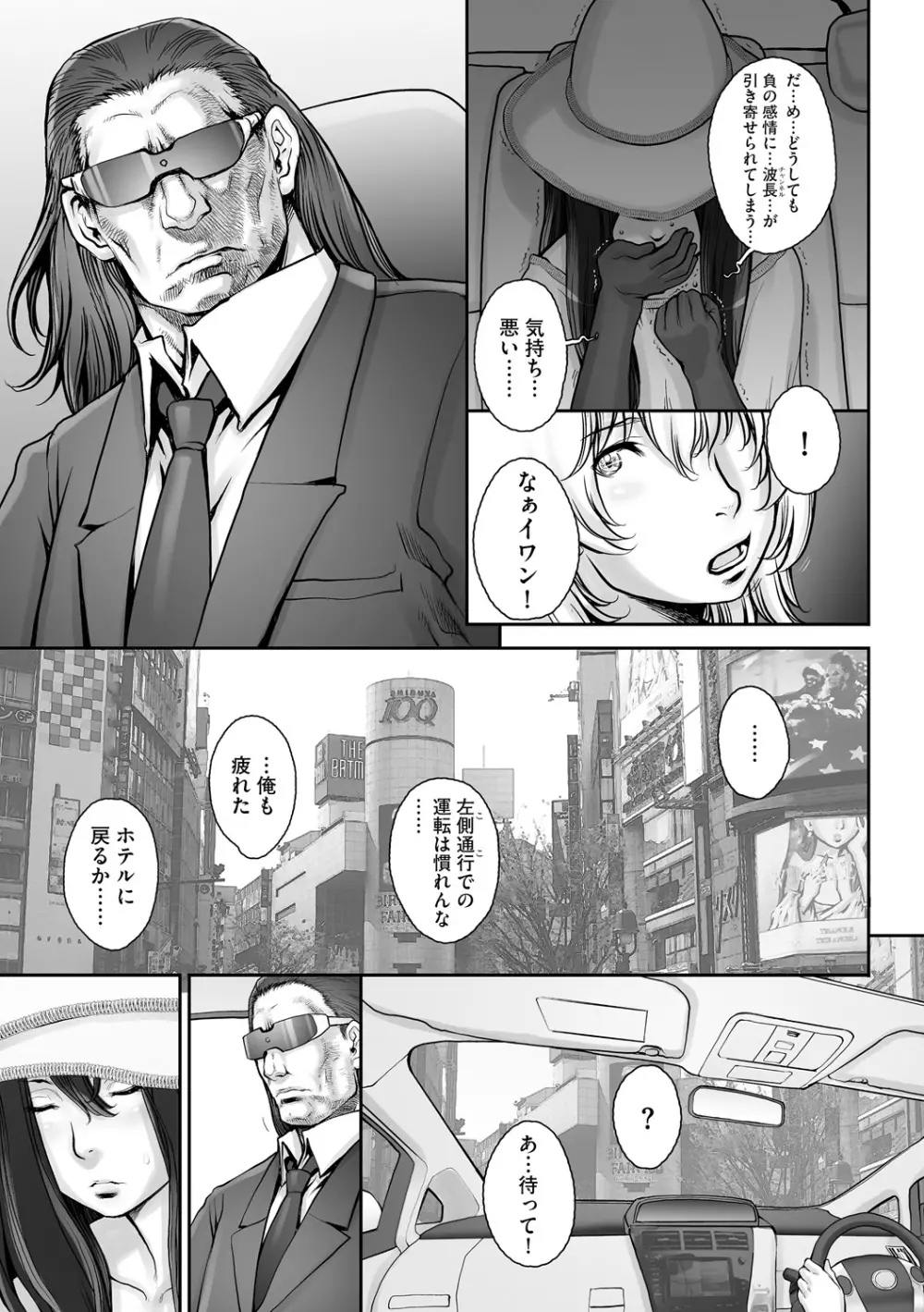 PRETTY COOL 2 ぷりくるっ Page.157