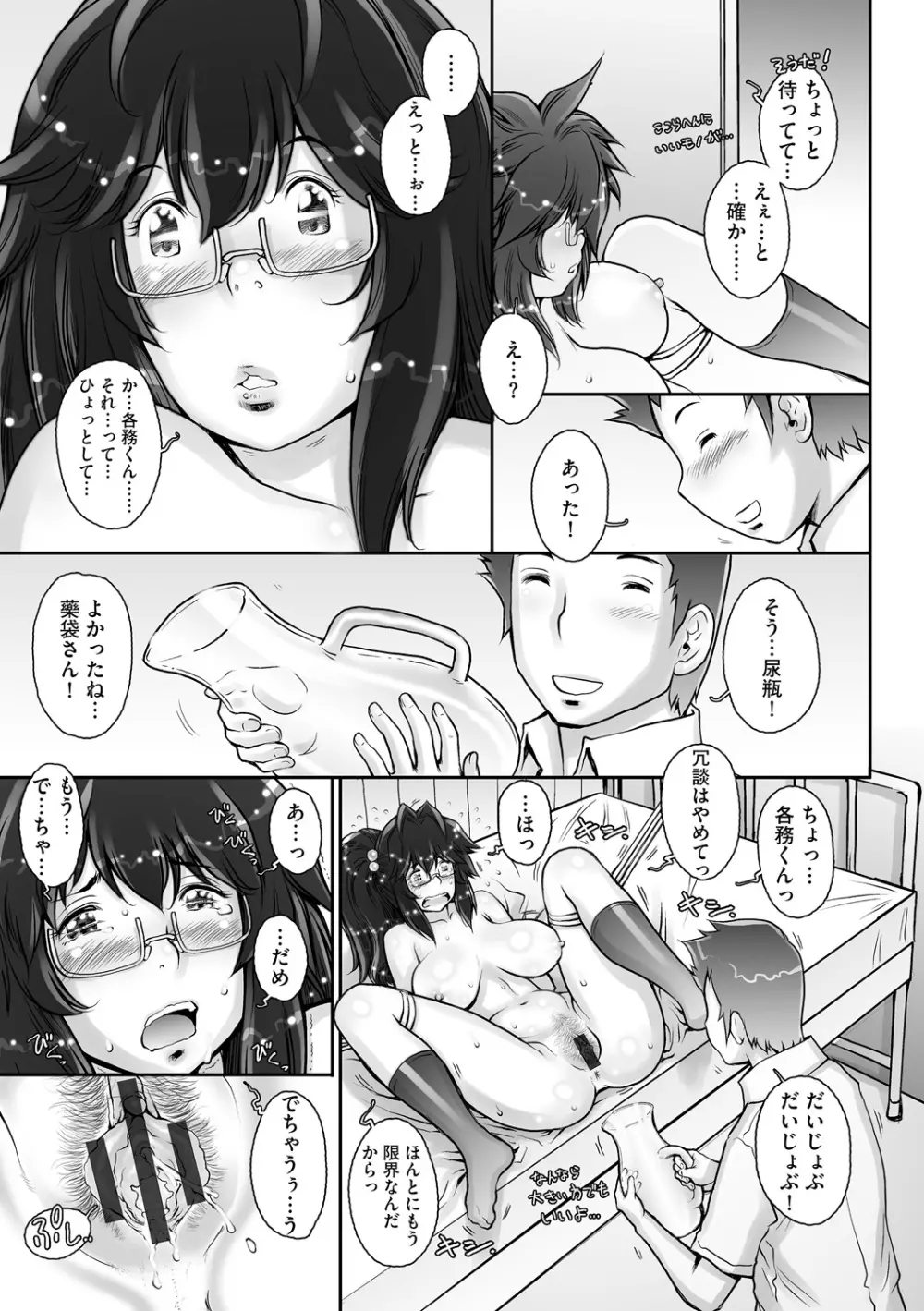 PRETTY COOL 2 ぷりくるっ Page.69