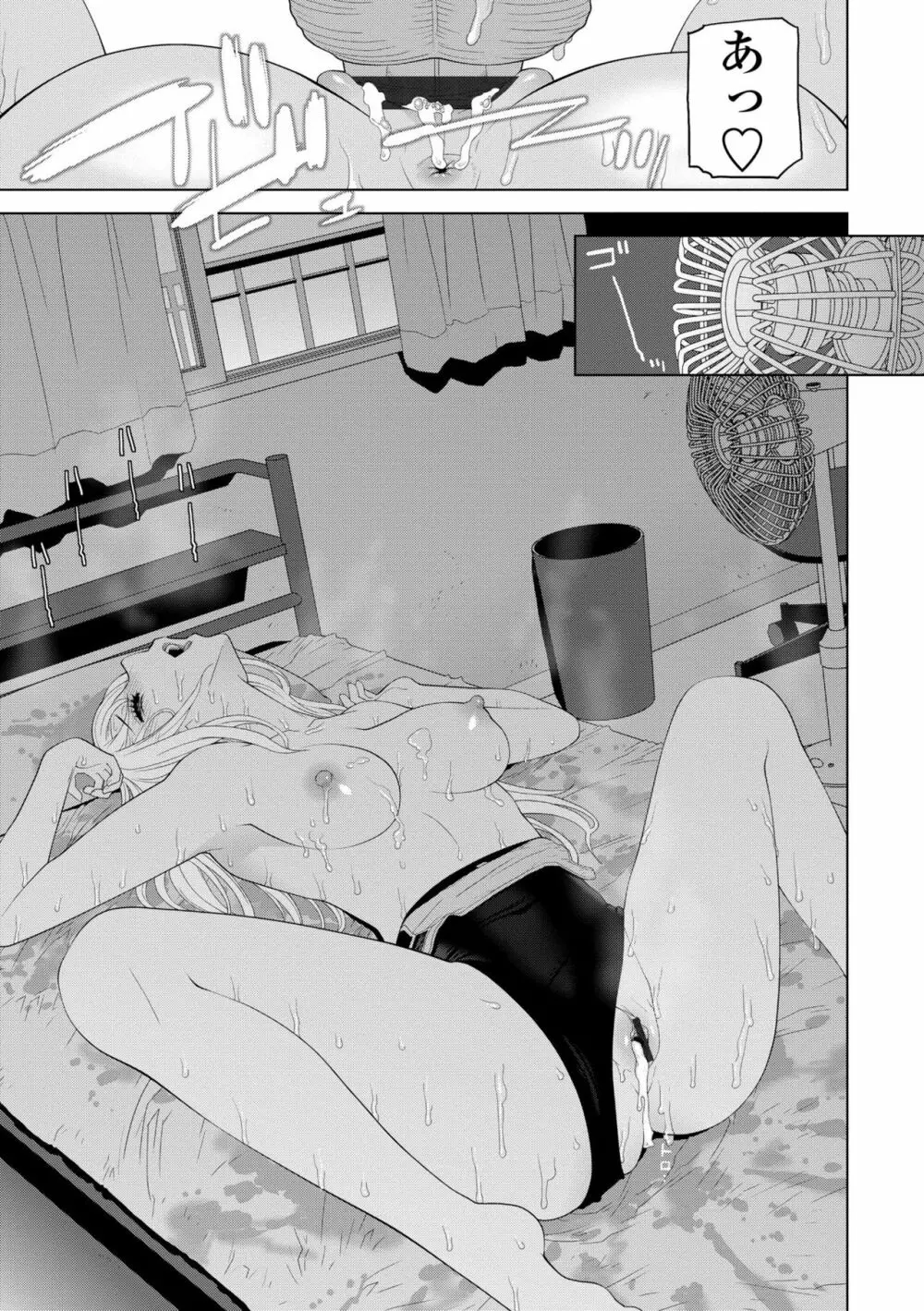 貧乳義妹(いもうと)を巨乳にして嫁にしてみた Page.107