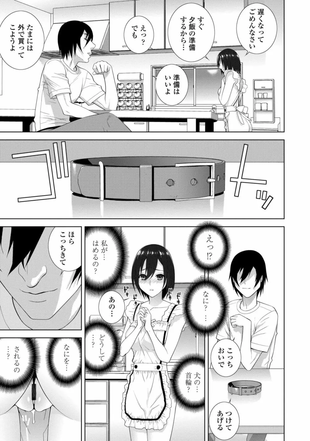 貧乳義妹(いもうと)を巨乳にして嫁にしてみた Page.181