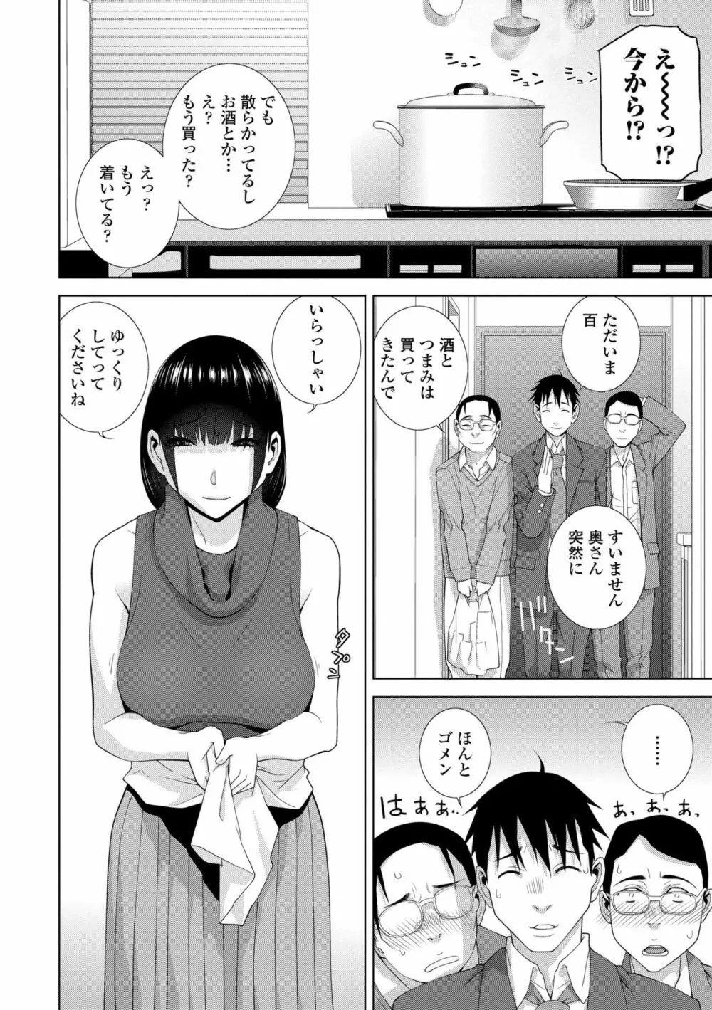 貧乳義妹(いもうと)を巨乳にして嫁にしてみた Page.28