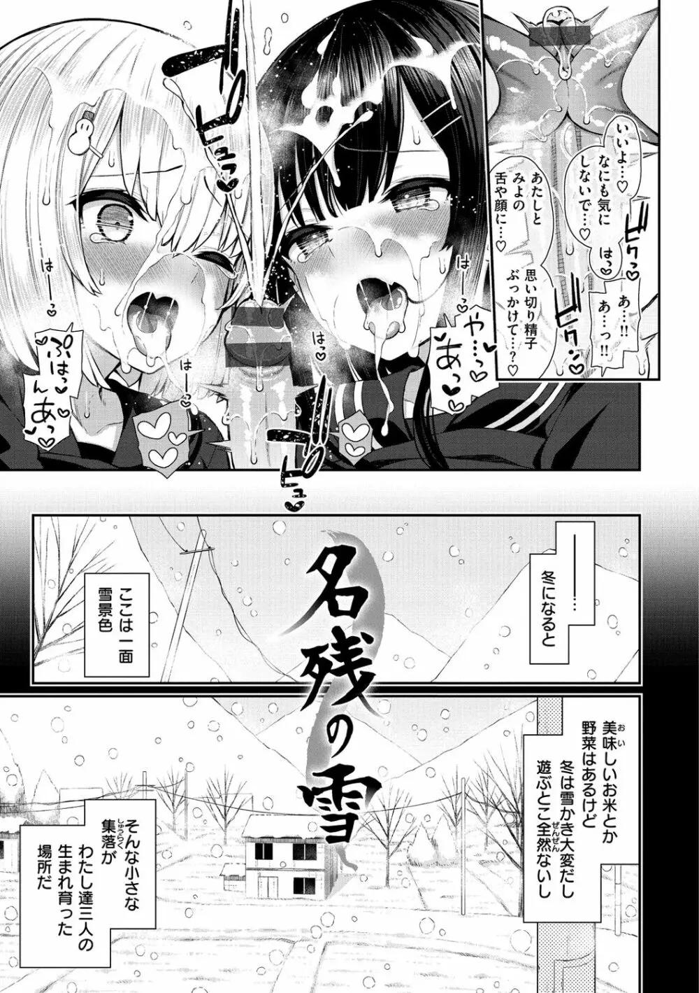 チェリーたべさせて?【デジタル版おまけ付き】 Page.7