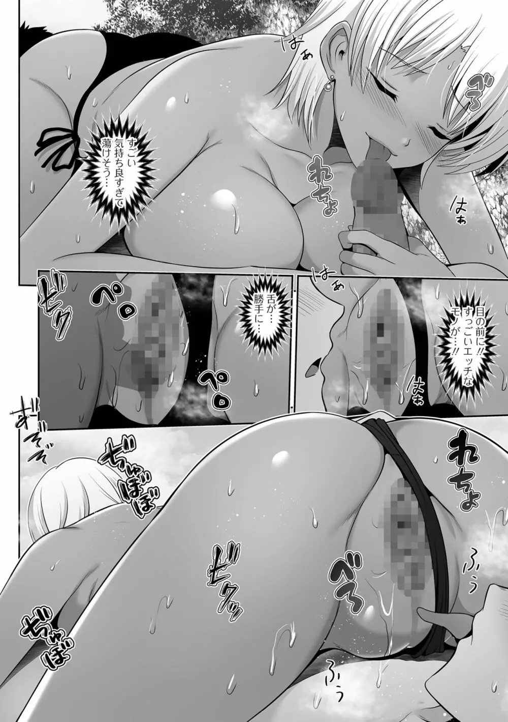 コミック刺激的SQUIRT！！ Vol.25 Page.176
