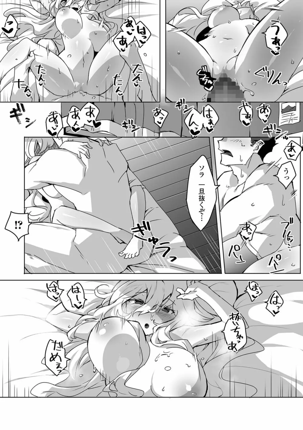 コミック刺激的SQUIRT！！ Vol.25 Page.213