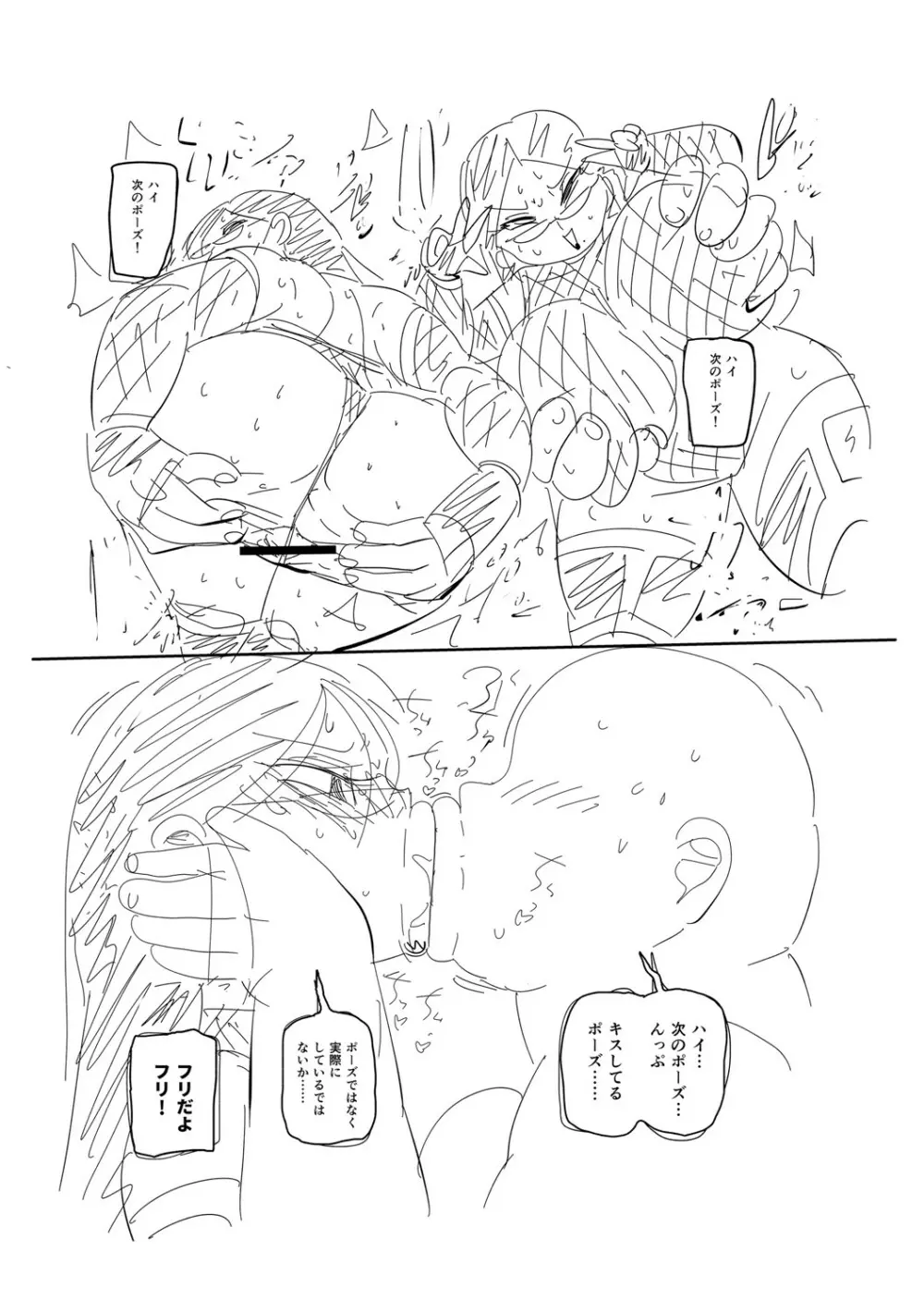 イけ!清純学園エロ漫画部 Page.284