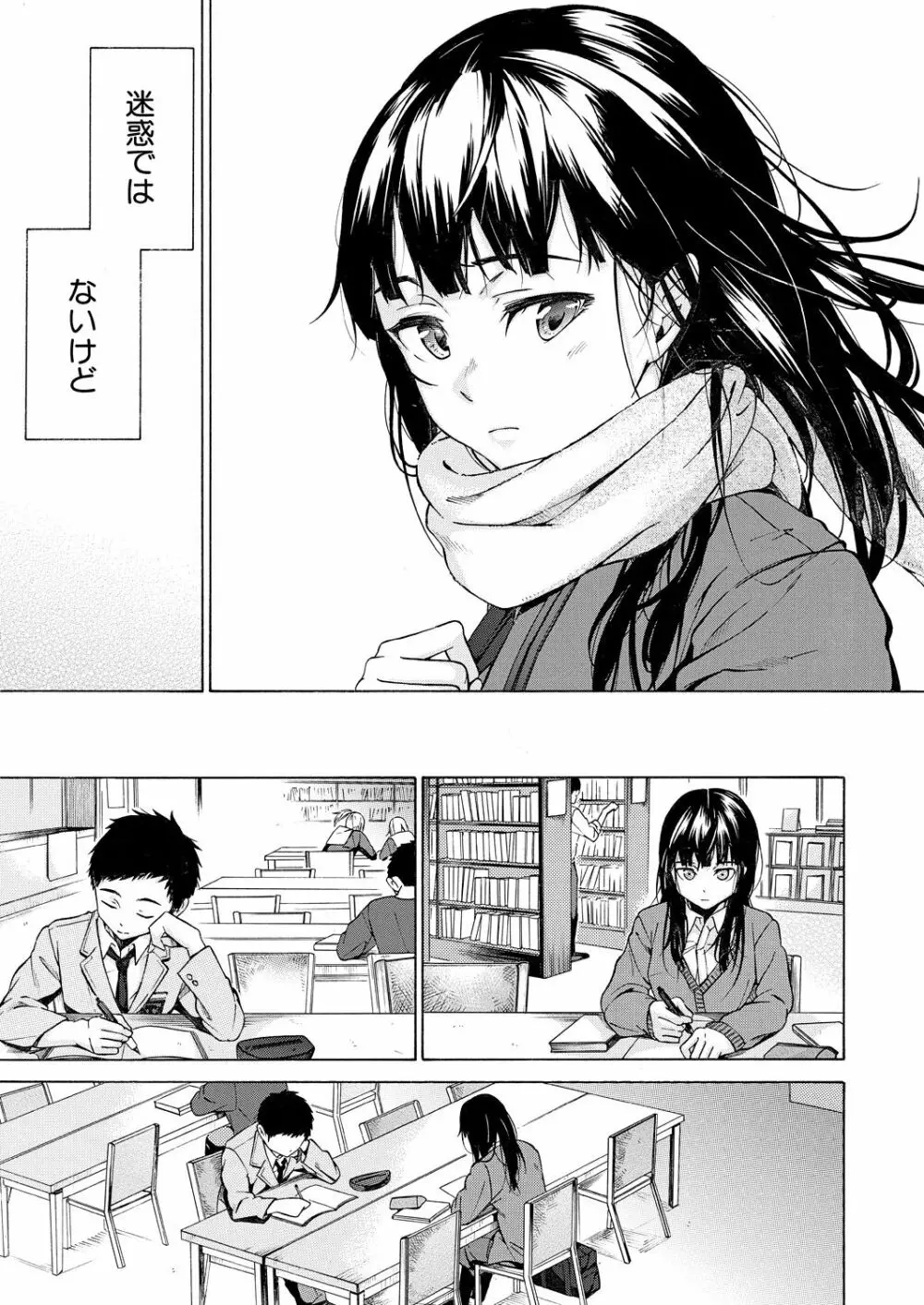 COMIC 夢幻転生 2021年8月号 Page.221