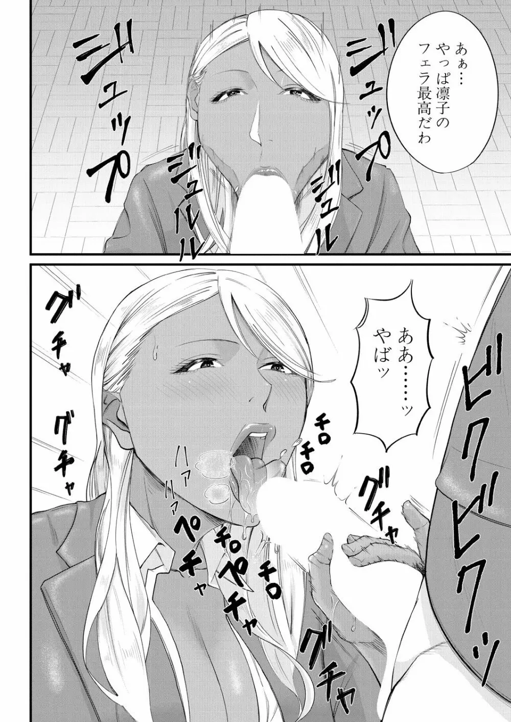 COMIC 夢幻転生 2021年8月号 Page.434