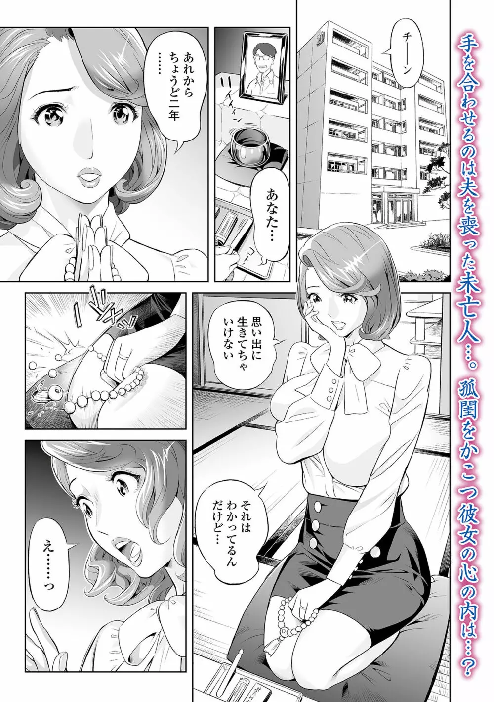 Web コミックトウテツ Vol.66 Page.85