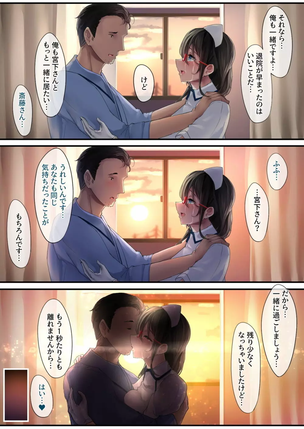 あでやかナーシング2 Page.22