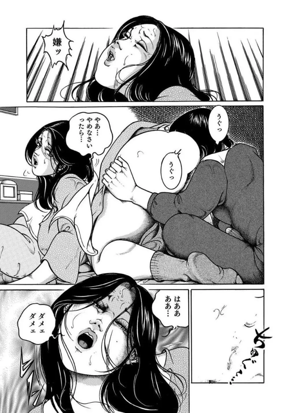 エロい不倫妻 Page.307