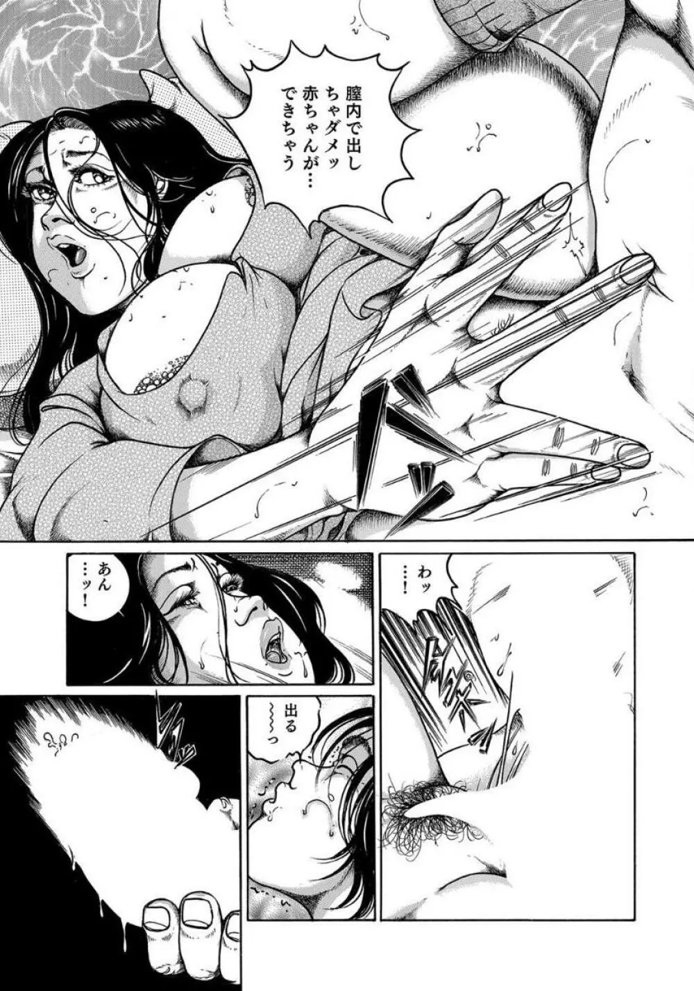 エロい不倫妻 Page.313