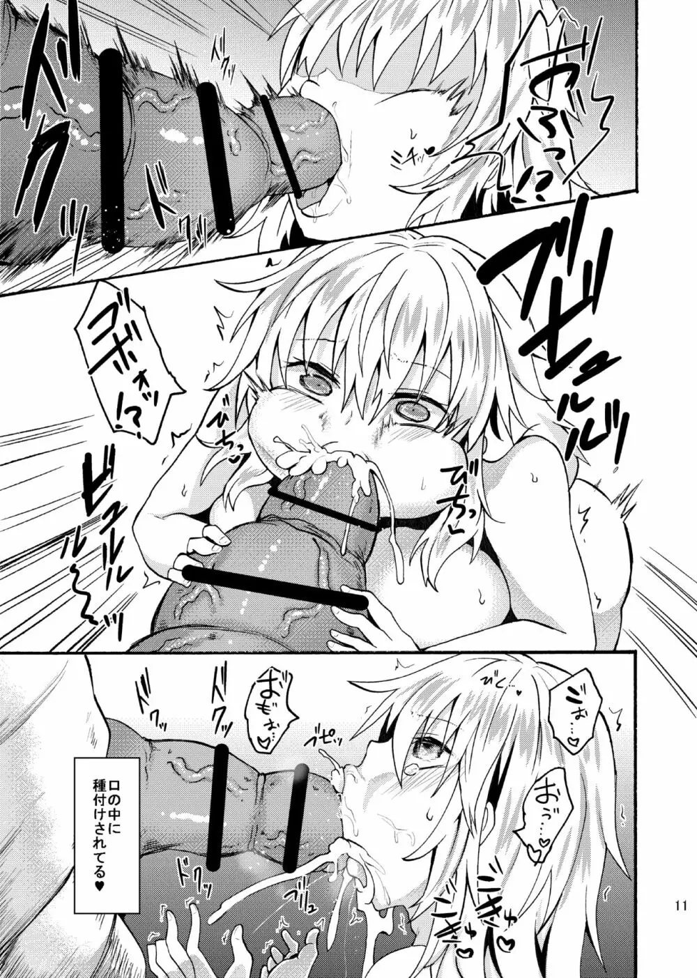 竜×娘~アリーゼ~after Page.13