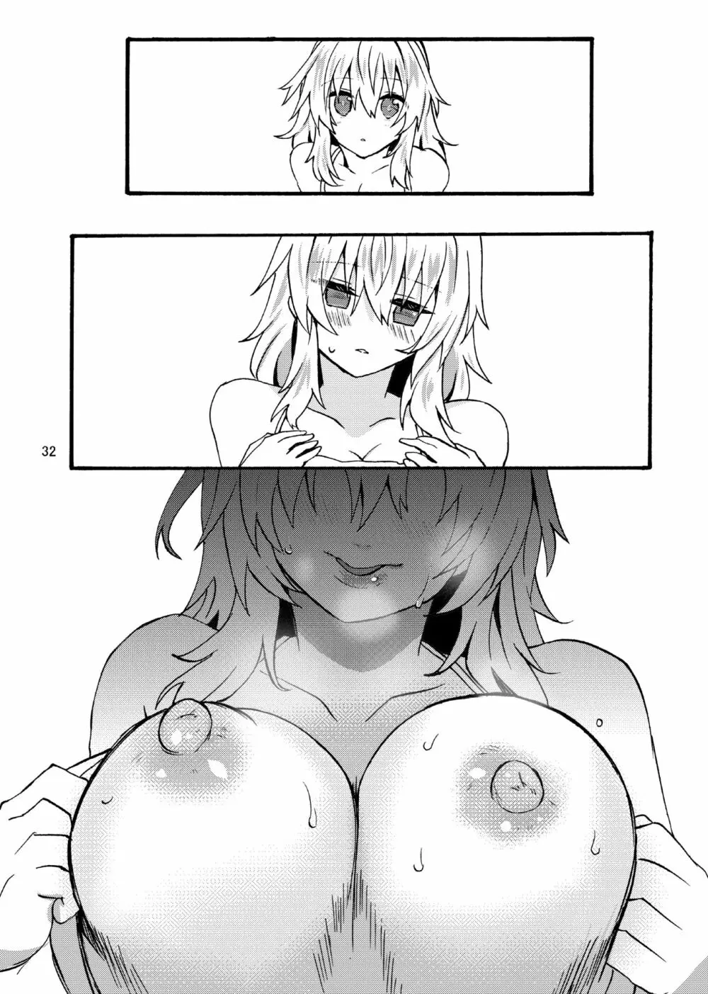 竜×娘~アリーゼ~after Page.34