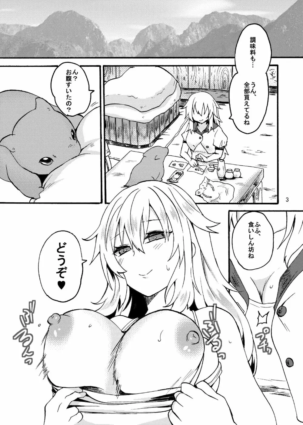 竜×娘~アリーゼ~after Page.5