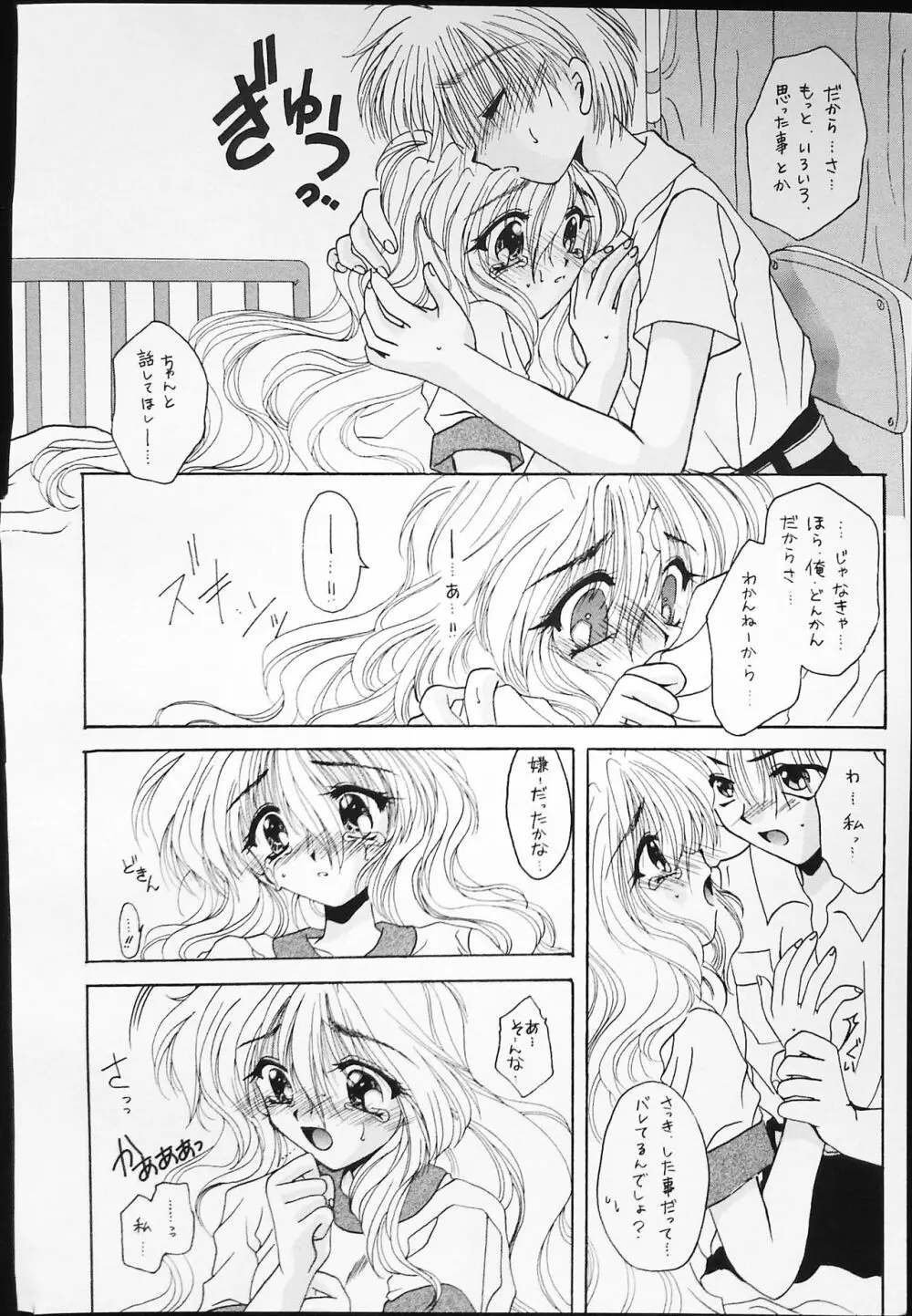 K-1 GRANDPRIX Page.24