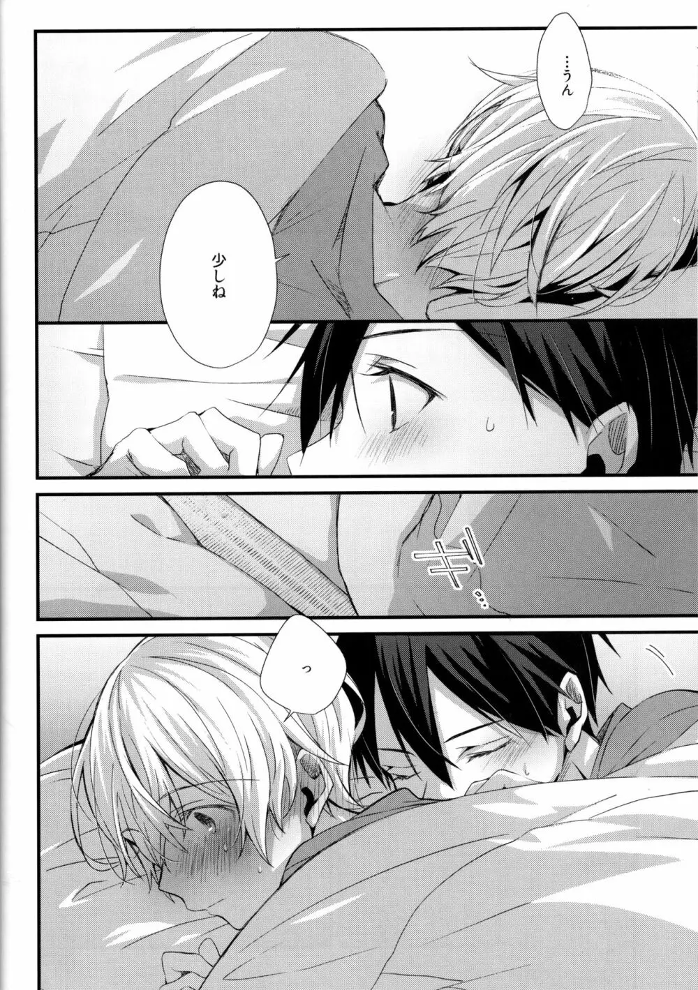 Close to you. Page.16