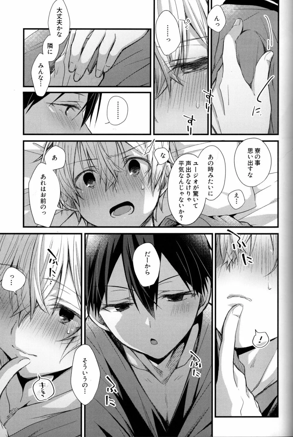 Close to you. Page.21