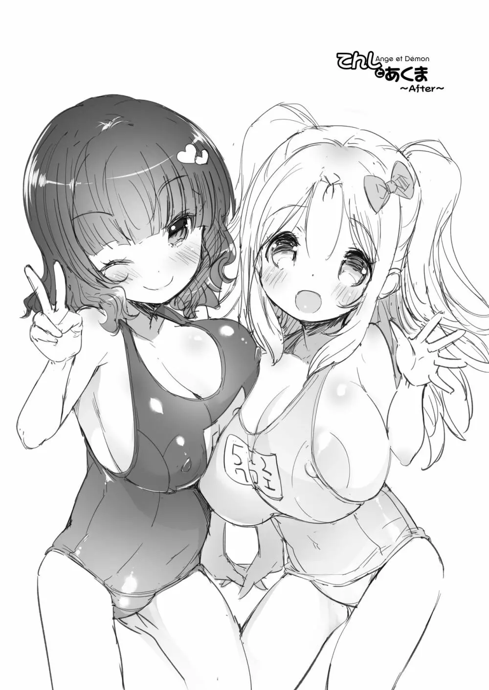 ぱいろりーず ~Chloe&Meg Memories~ Page.66