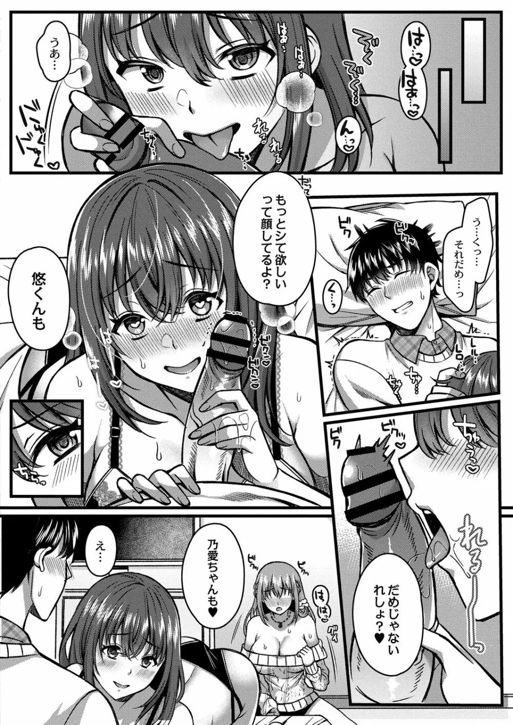 コミックリブート Vol.28 Page.101