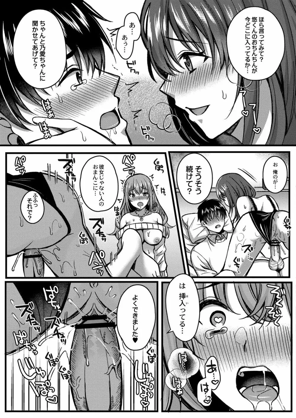 コミックリブート Vol.28 Page.104