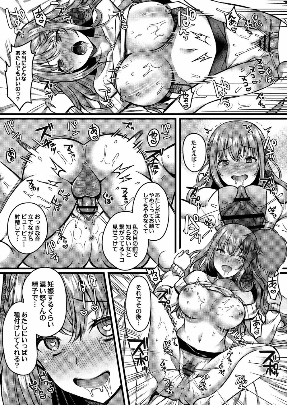 コミックリブート Vol.28 Page.115