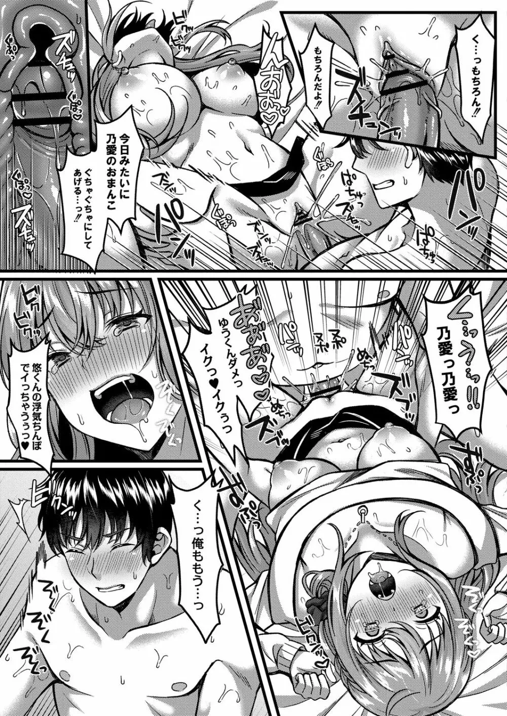 コミックリブート Vol.28 Page.116