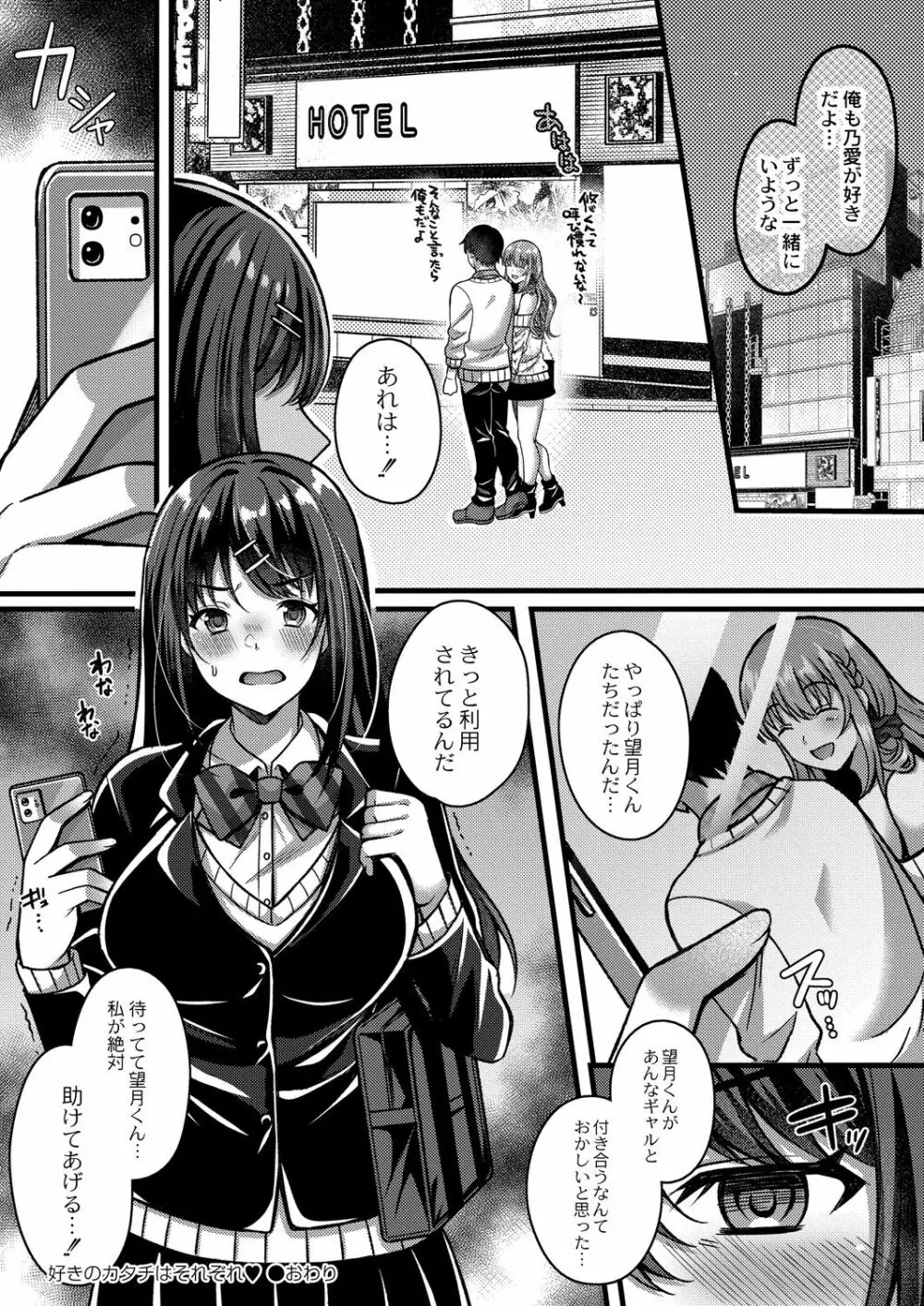 コミックリブート Vol.28 Page.118