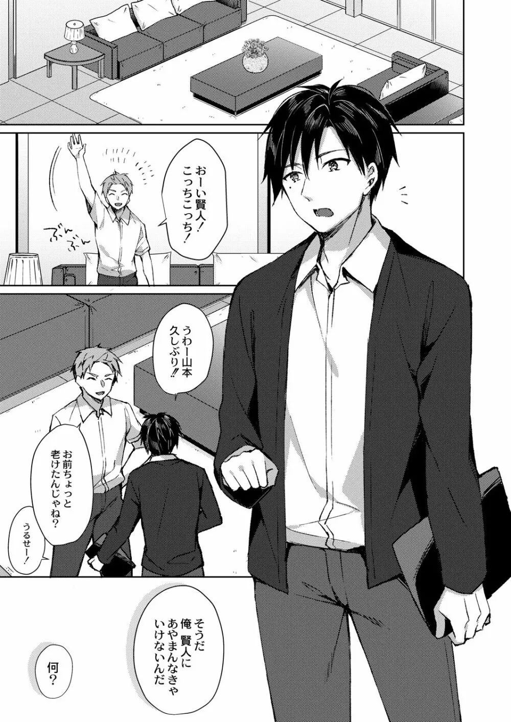 コミックリブート Vol.28 Page.12