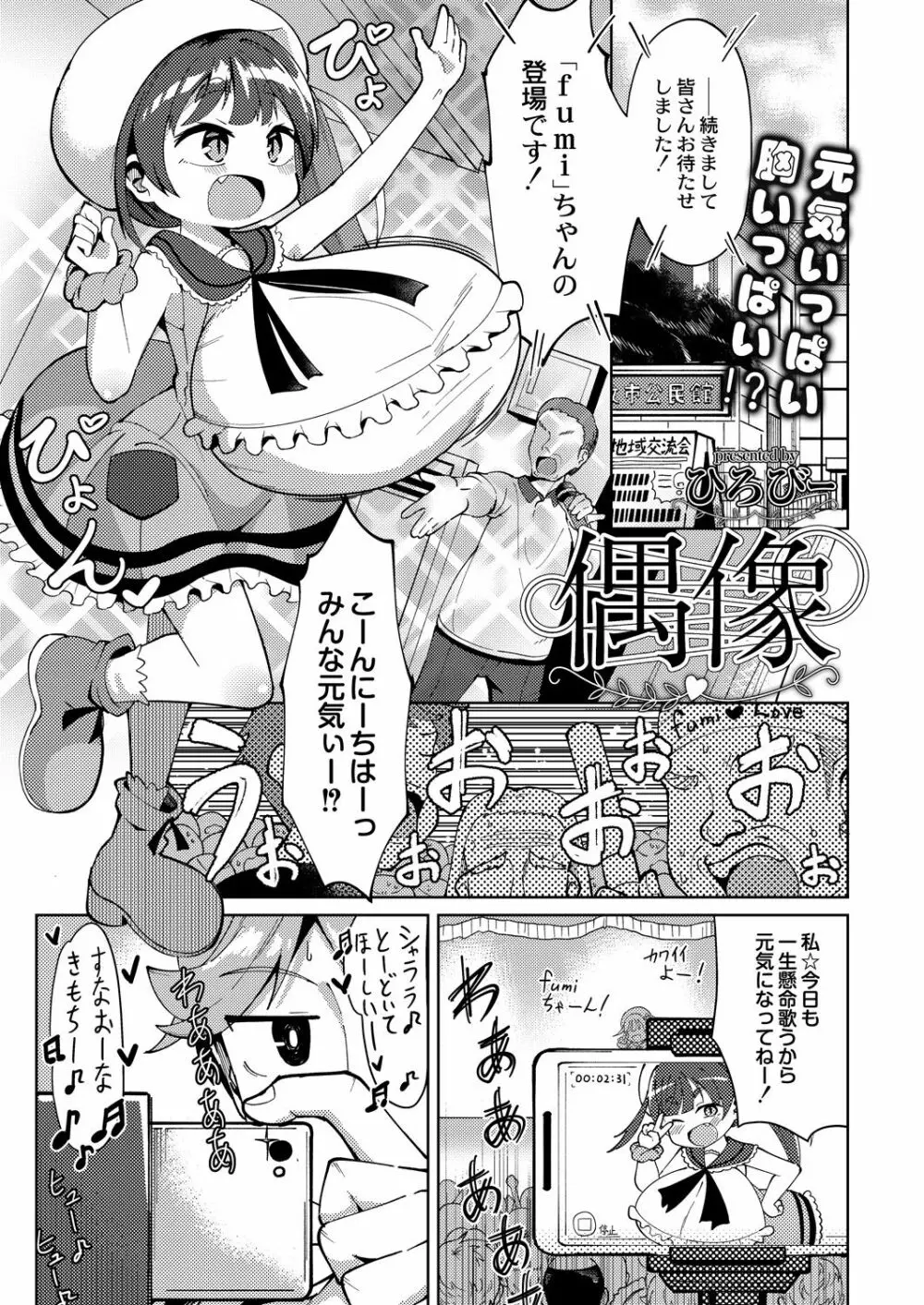 コミックリブート Vol.28 Page.122