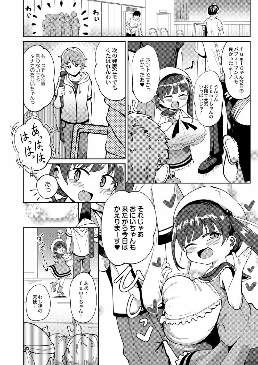 コミックリブート Vol.28 Page.123