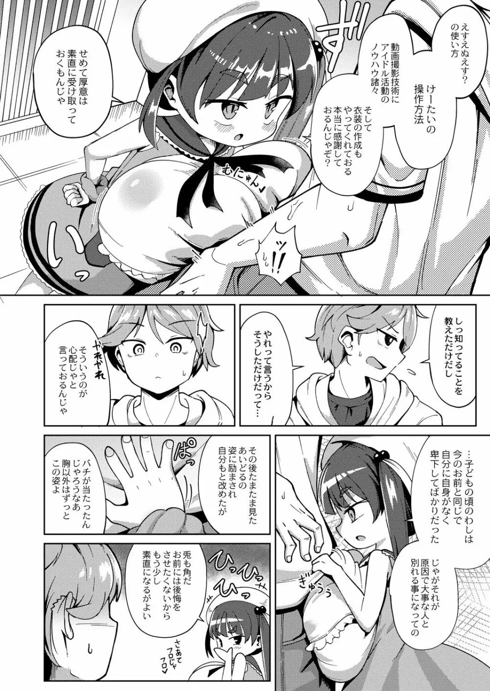 コミックリブート Vol.28 Page.125
