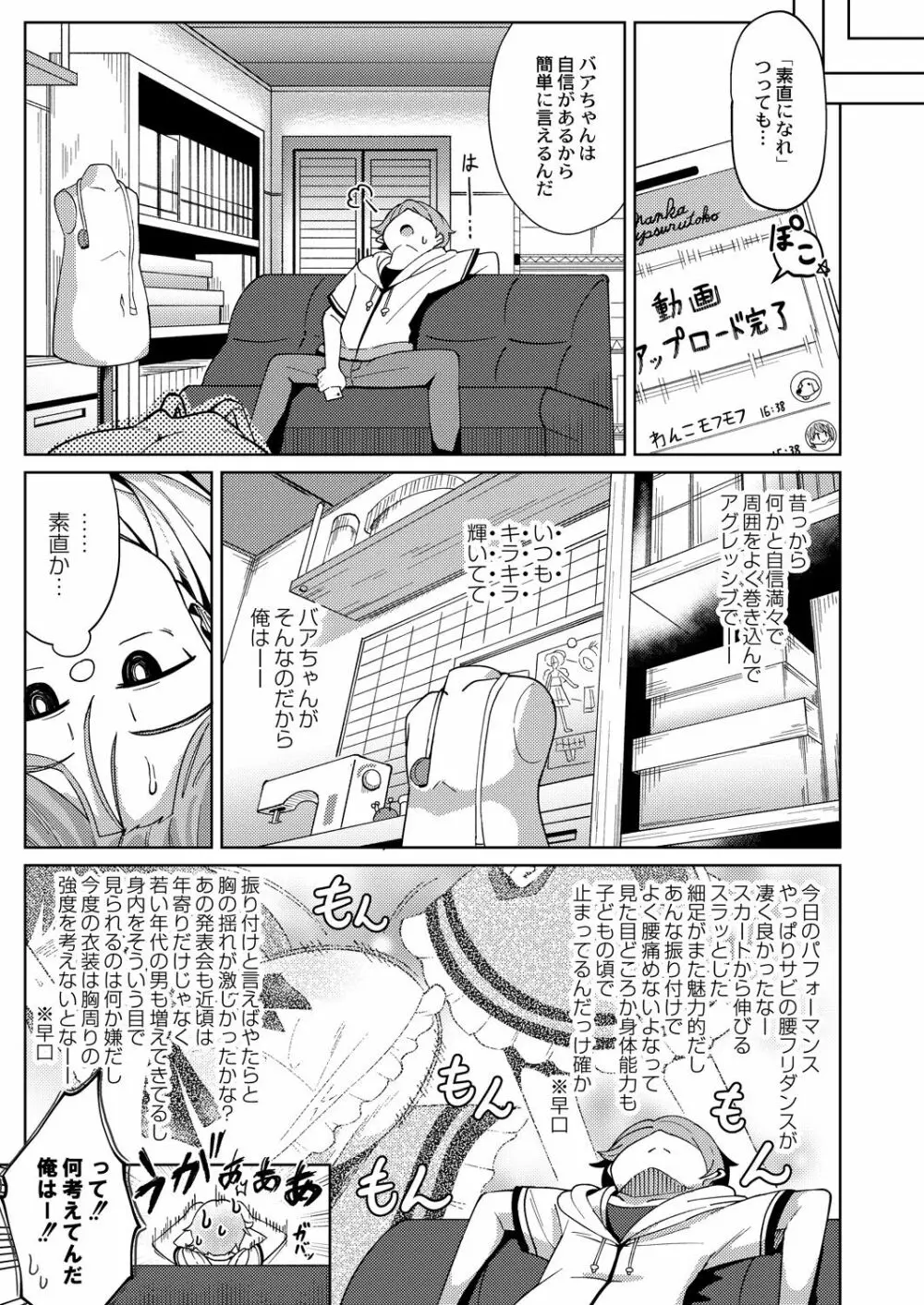 コミックリブート Vol.28 Page.126