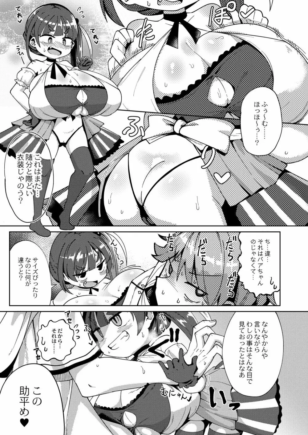 コミックリブート Vol.28 Page.128