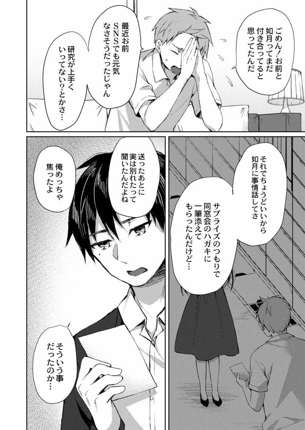 コミックリブート Vol.28 Page.13