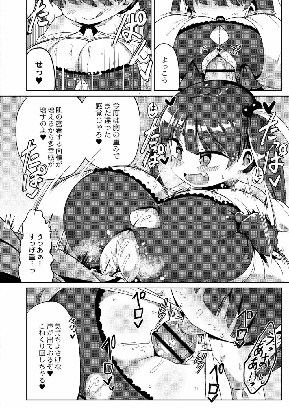 コミックリブート Vol.28 Page.133