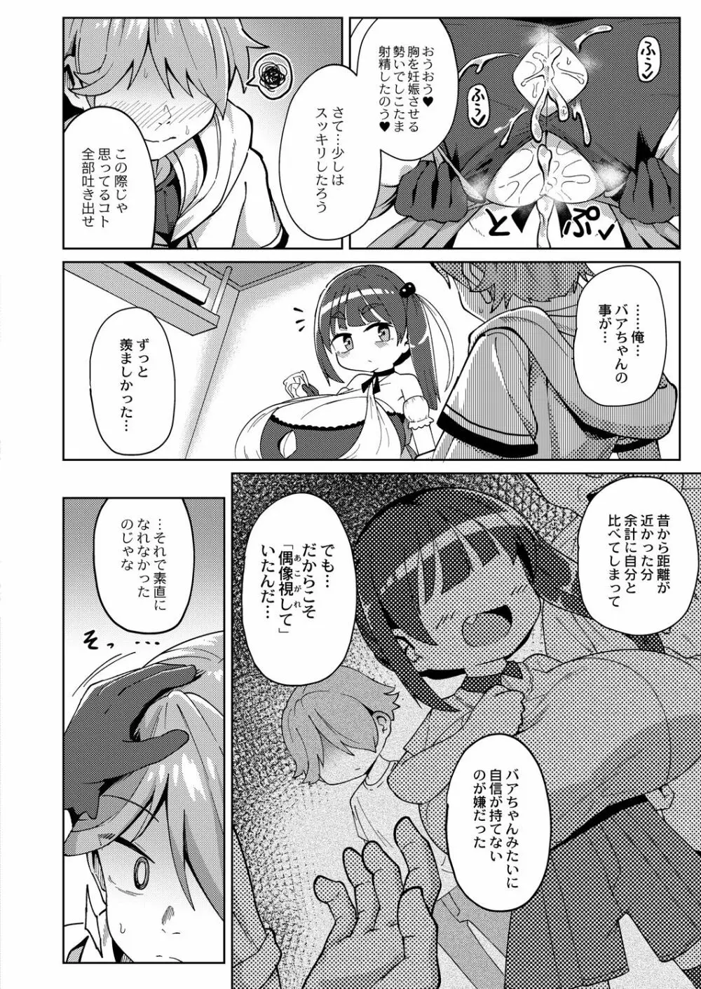 コミックリブート Vol.28 Page.135