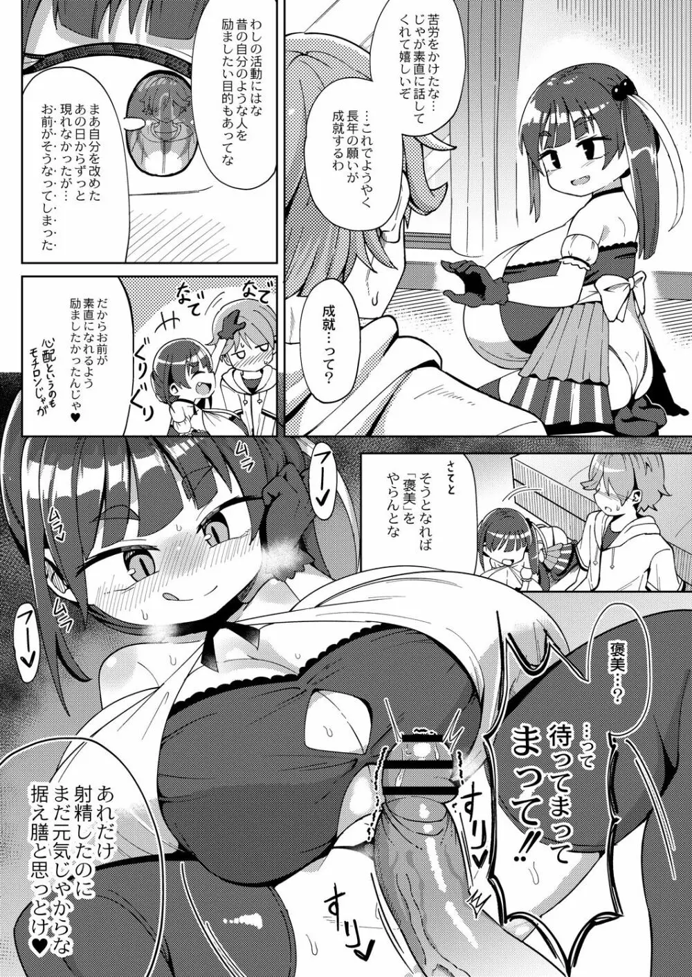 コミックリブート Vol.28 Page.136